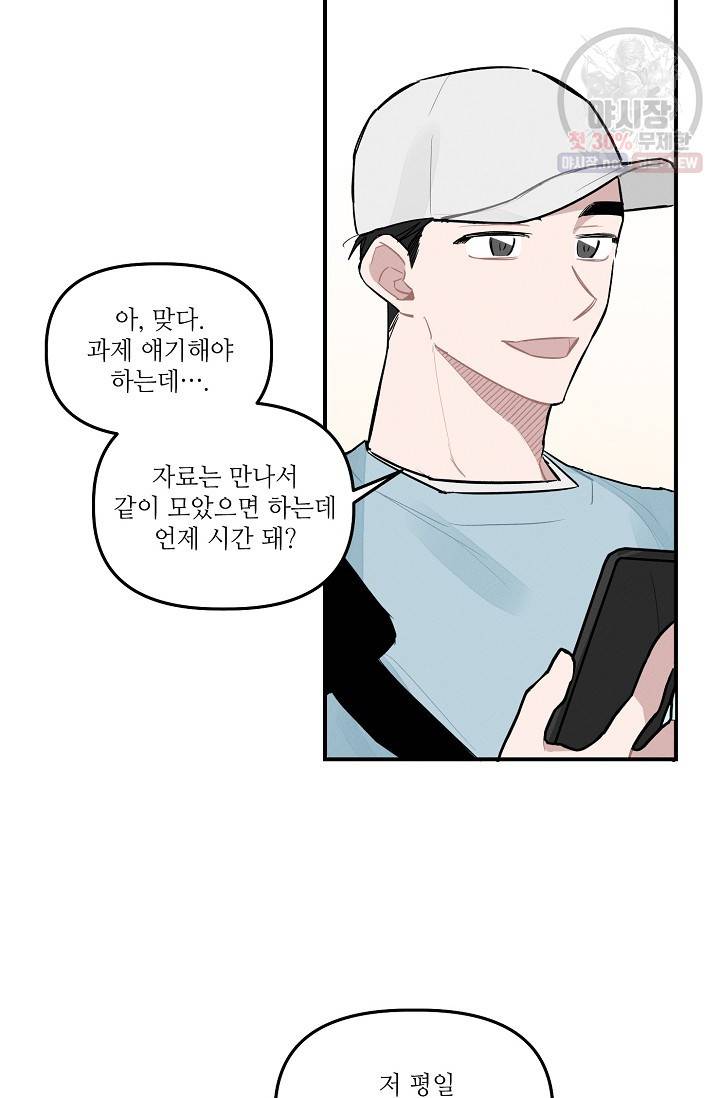 우연의 접점 20화 31