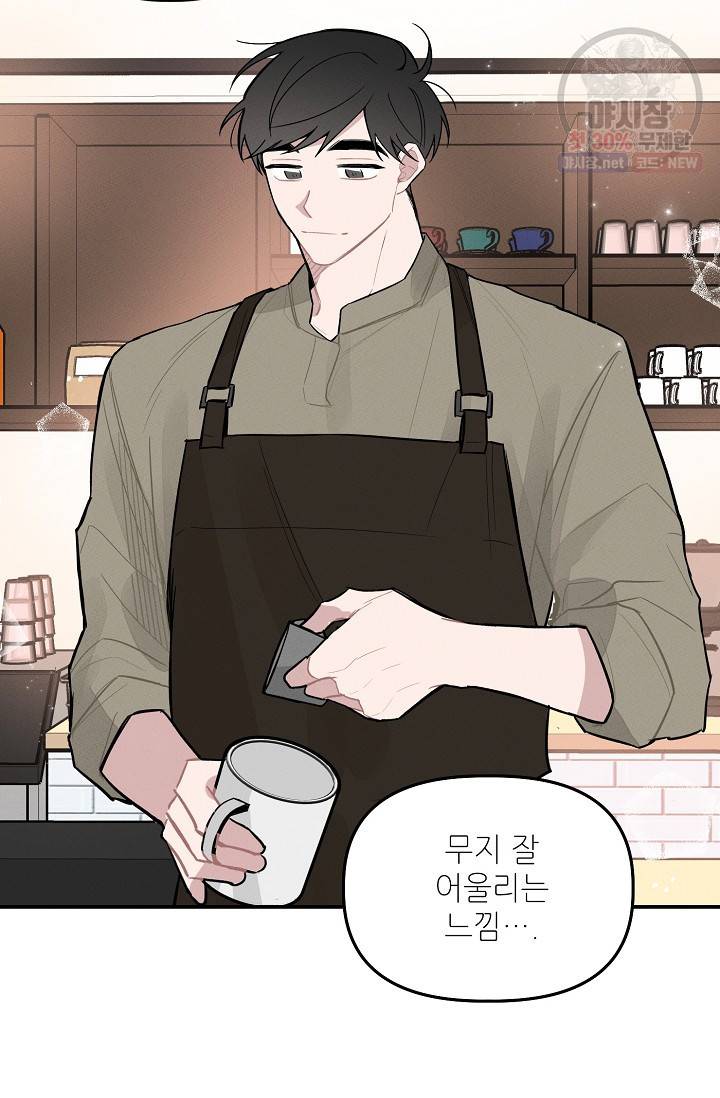 우연의 접점 20화 35