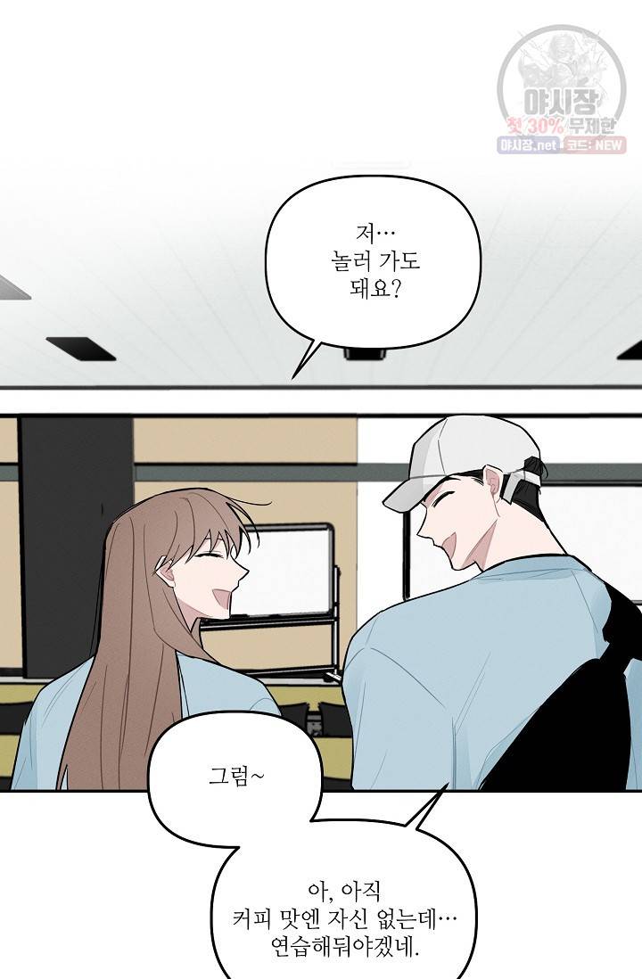 우연의 접점 20화 36