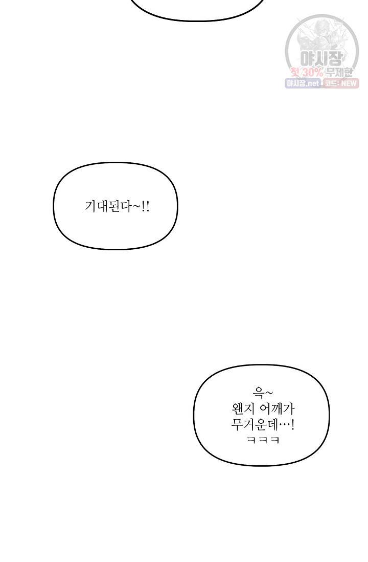 우연의 접점 20화 37