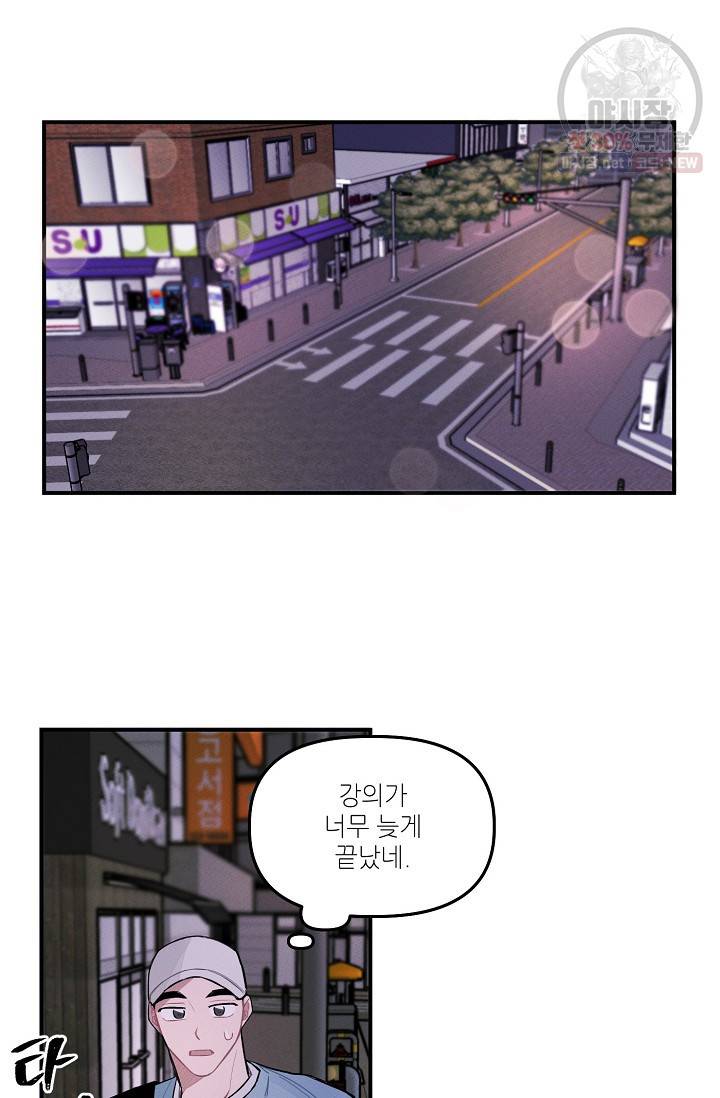 우연의 접점 20화 39