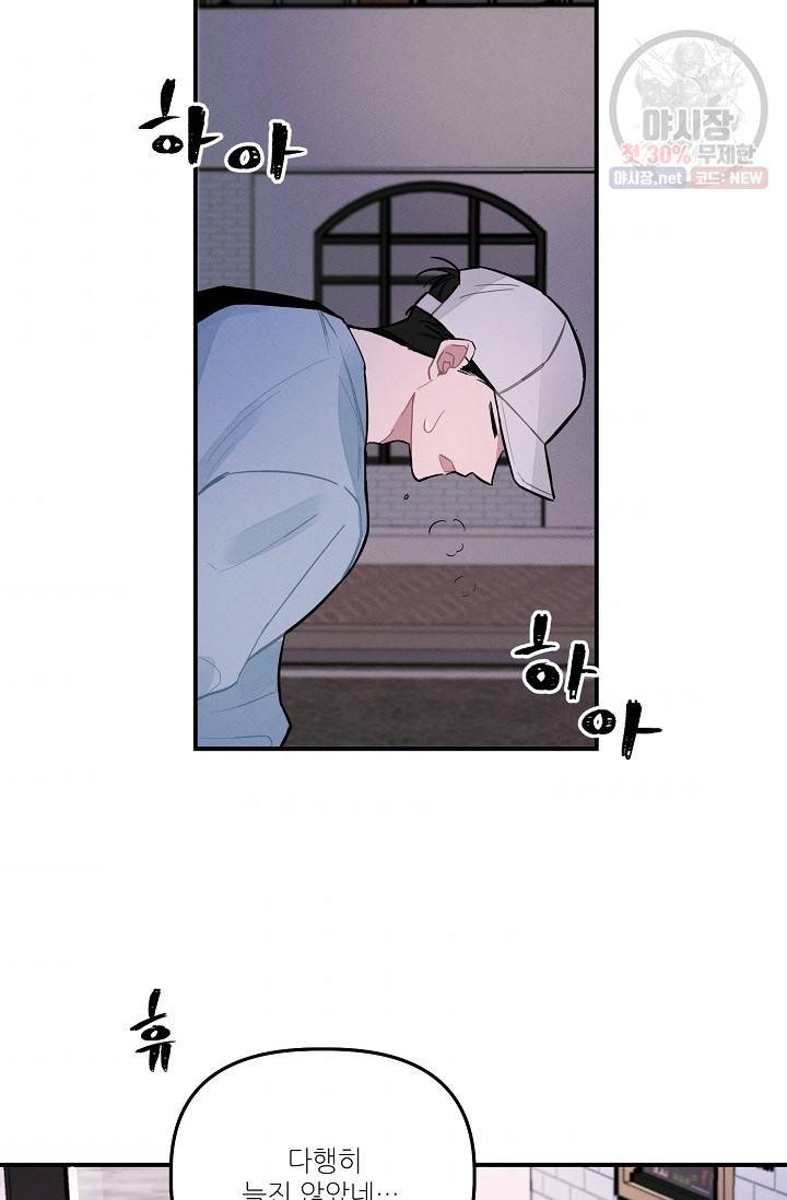 우연의 접점 20화 43