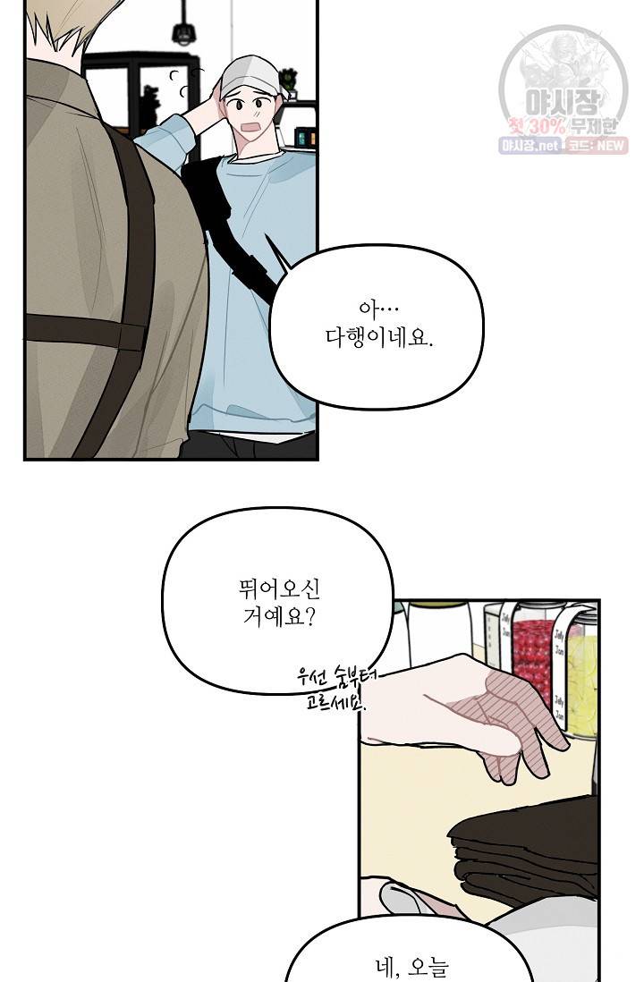 우연의 접점 20화 46