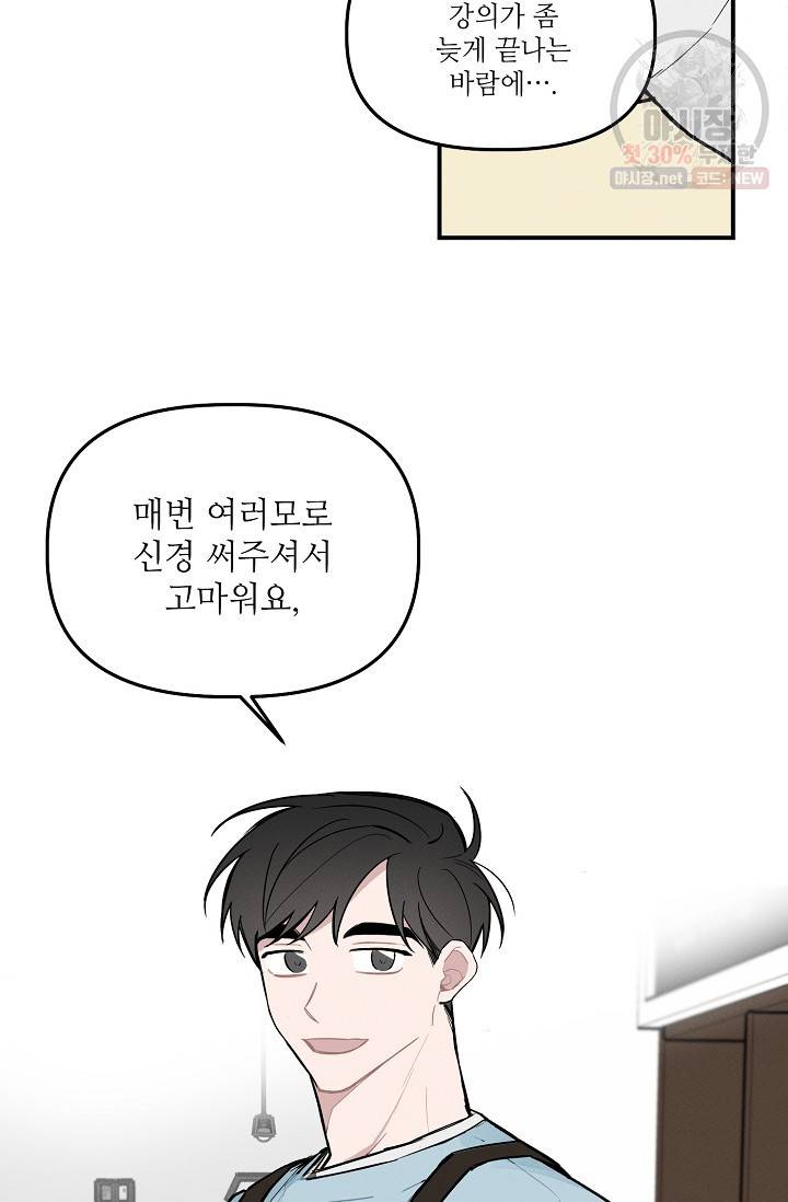 우연의 접점 20화 47