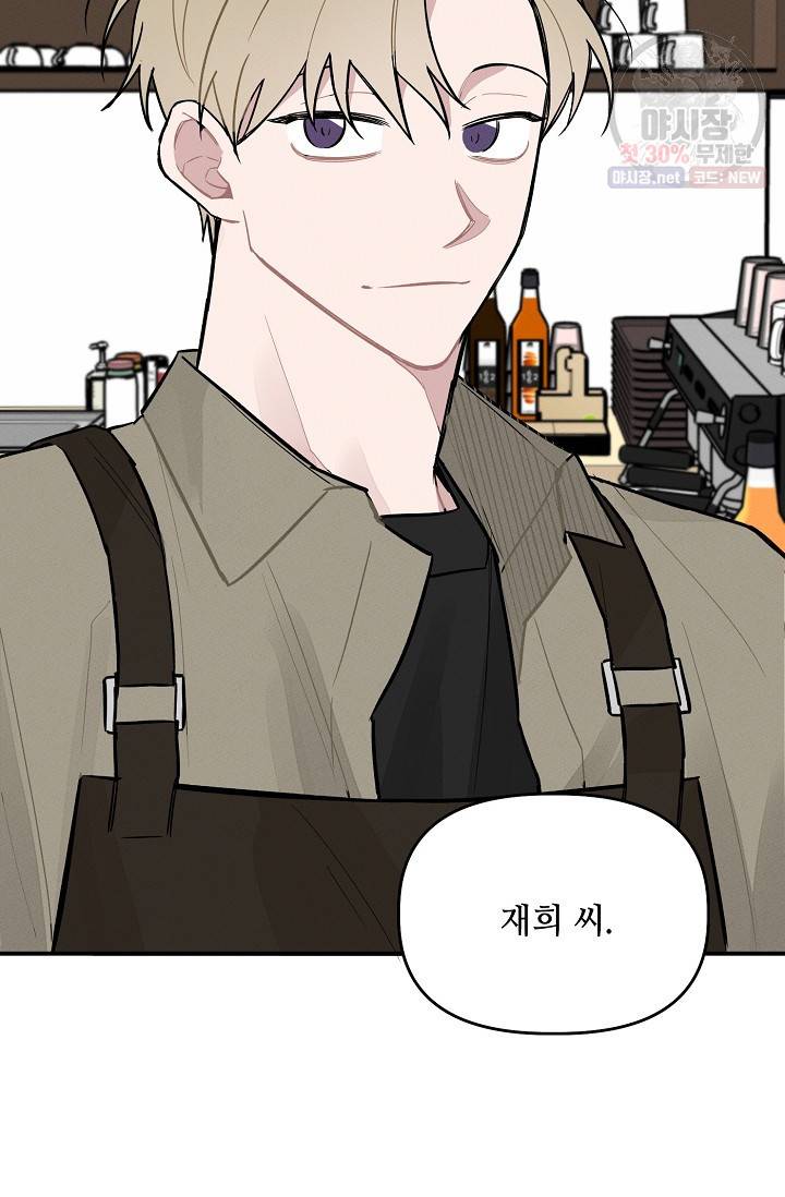 우연의 접점 20화 49