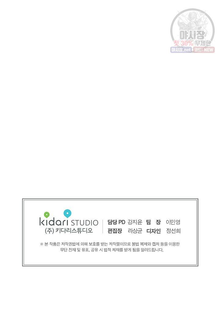 우연의 접점 20화 50