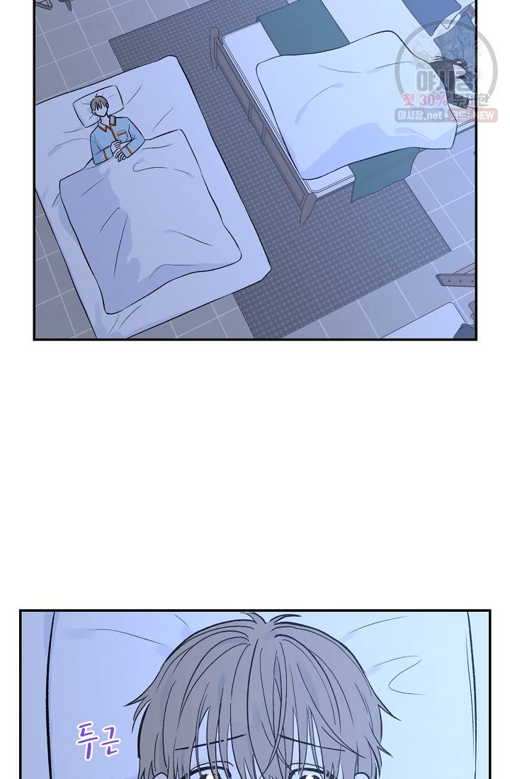 가깝고도 먼 12화 2