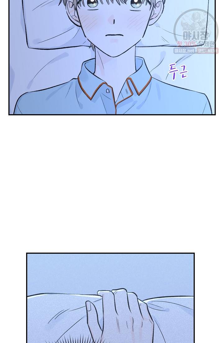 가깝고도 먼 12화 3