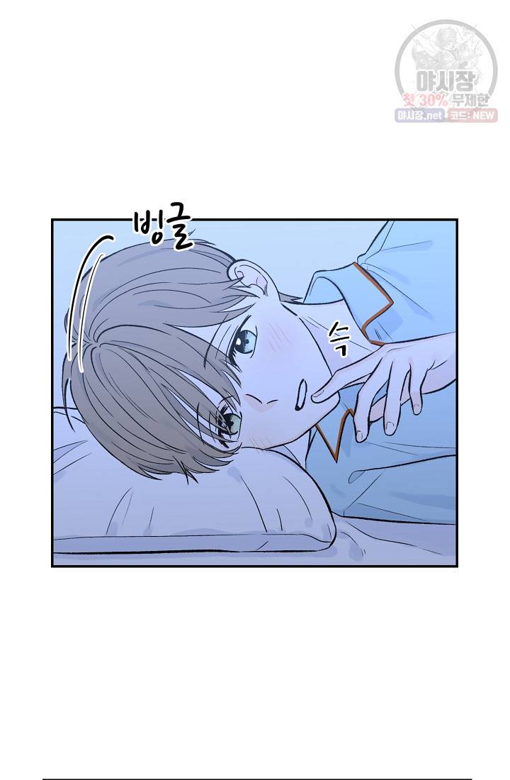 가깝고도 먼 12화 5