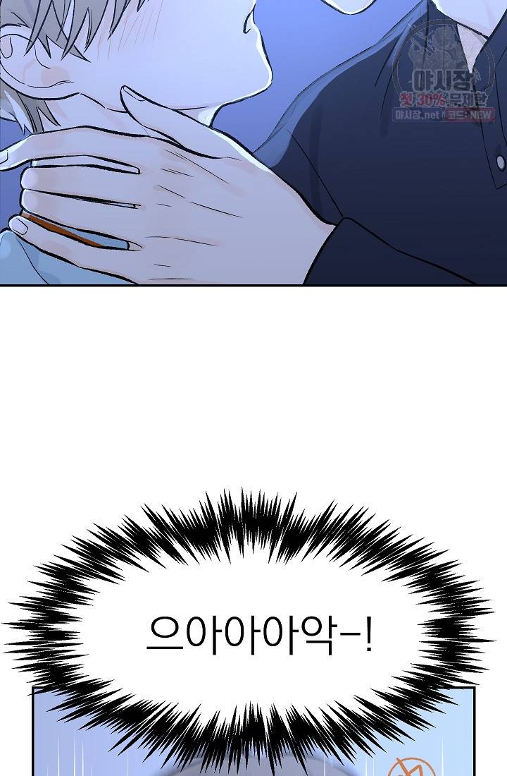 가깝고도 먼 12화 7