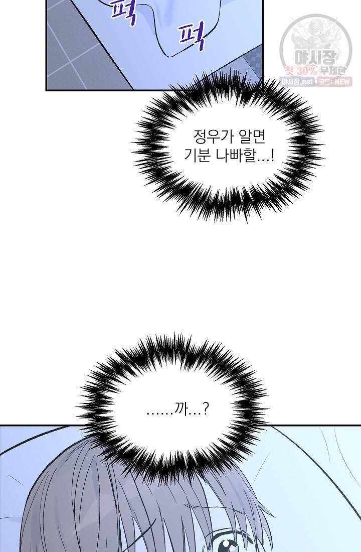 가깝고도 먼 12화 9