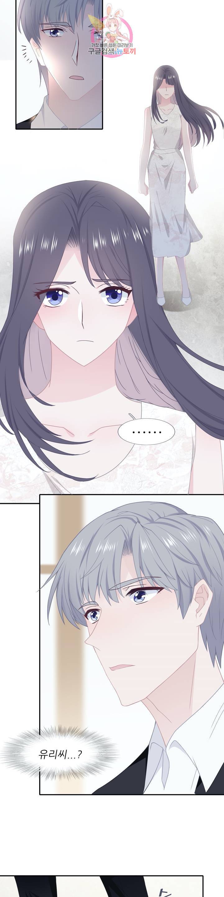 옆집남자(카카오) 44화 2