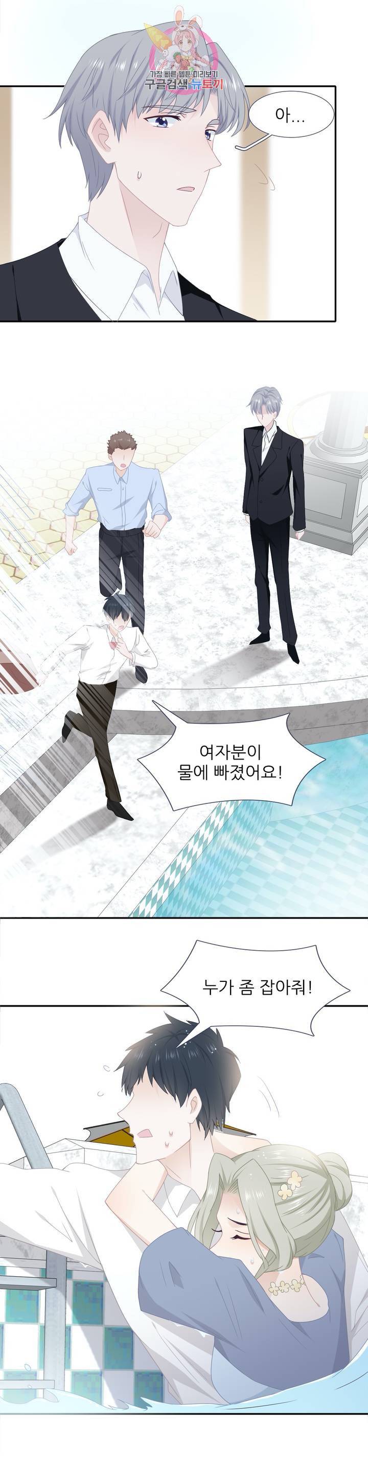 옆집남자(카카오) 44화 4