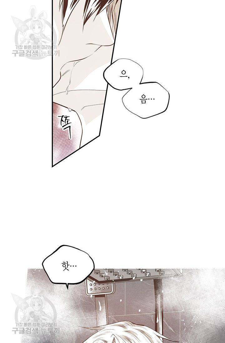 언브레이커블 마스터 68화 3