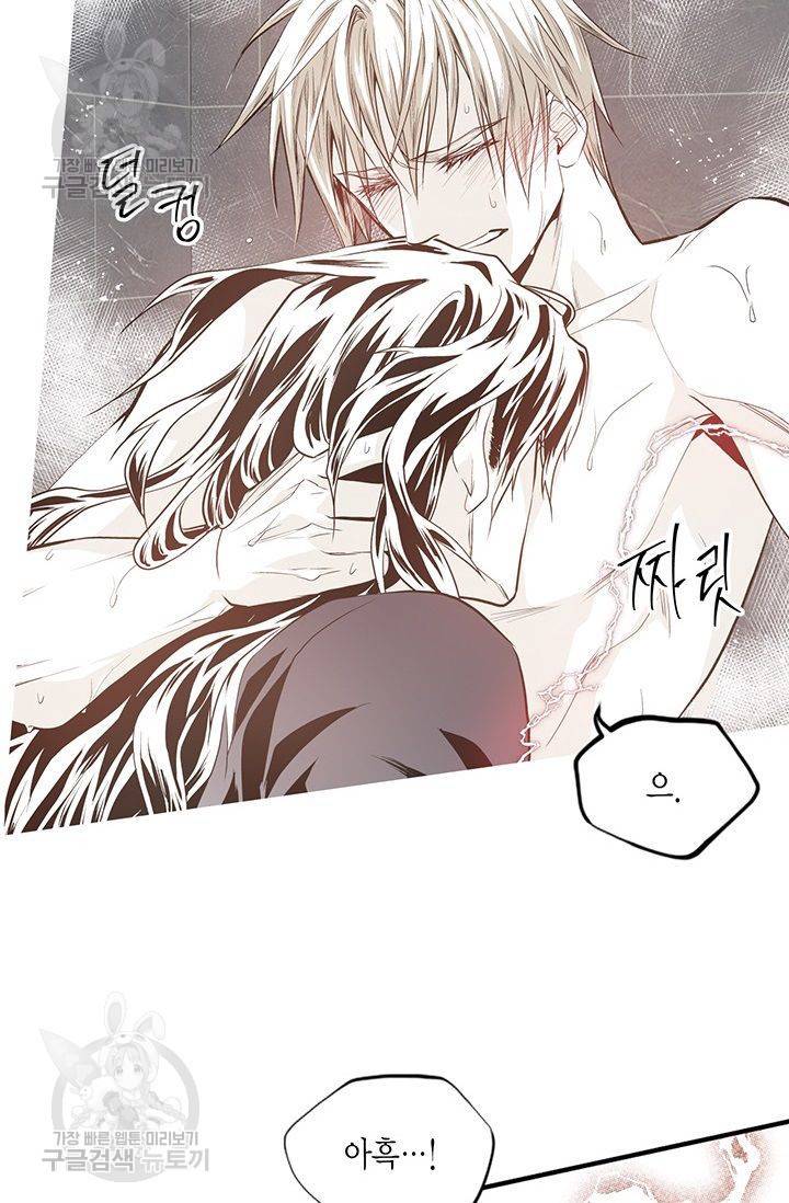 언브레이커블 마스터 68화 4