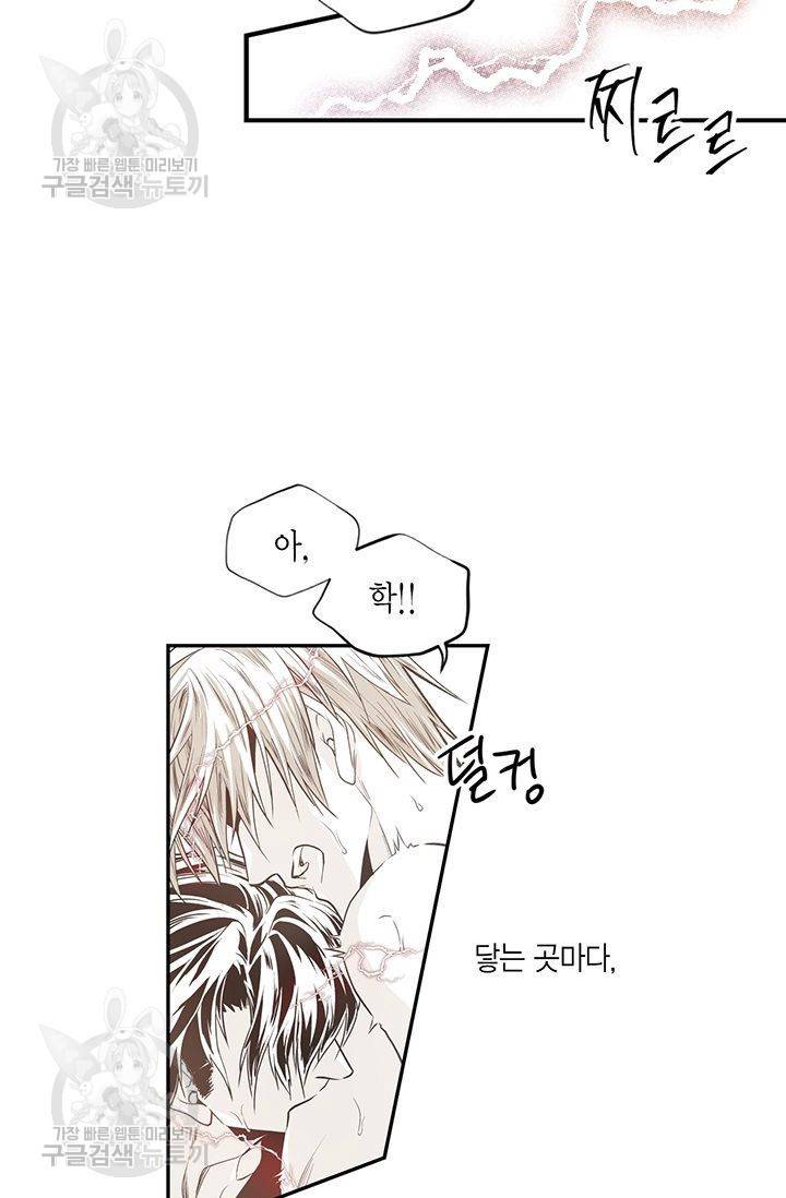 언브레이커블 마스터 68화 5