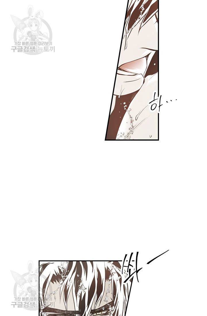 언브레이커블 마스터 68화 8