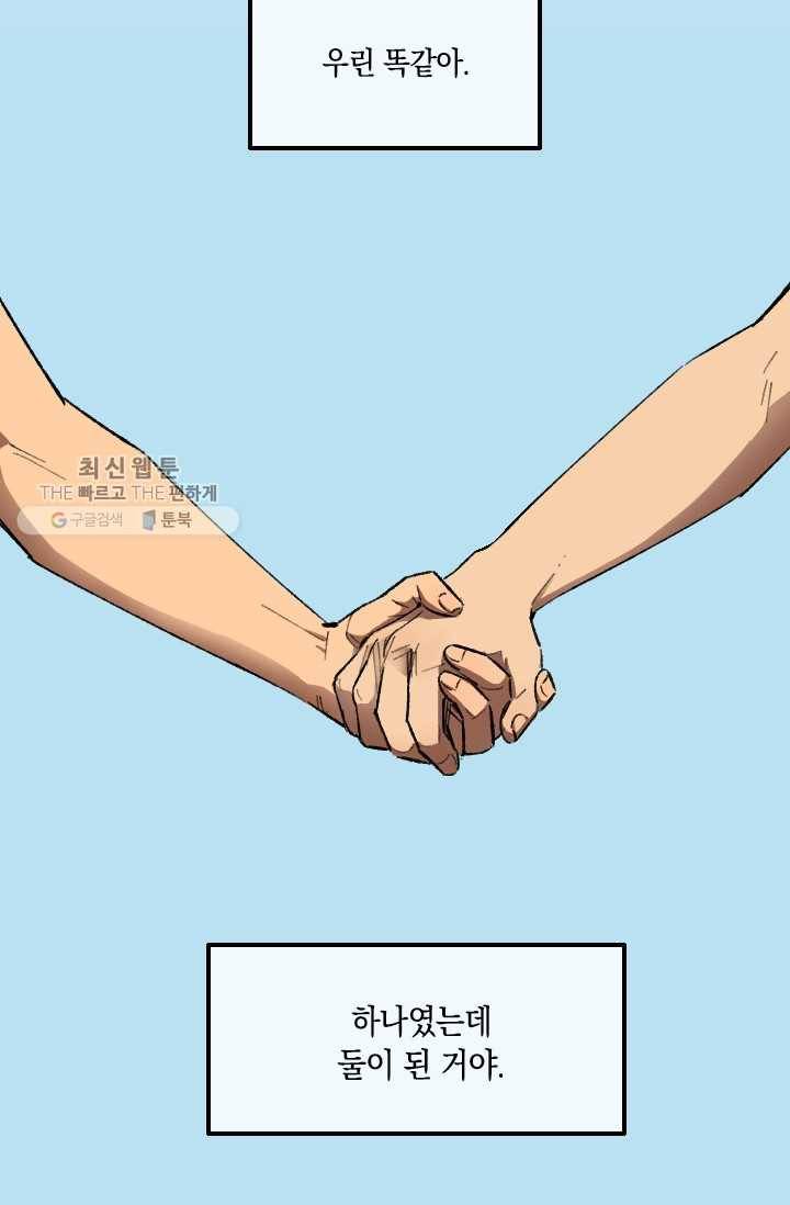 최면술사에겐 비밀보호 의무가 없다 4화 6