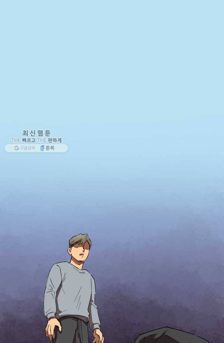 최면술사에겐 비밀보호 의무가 없다 4화 7
