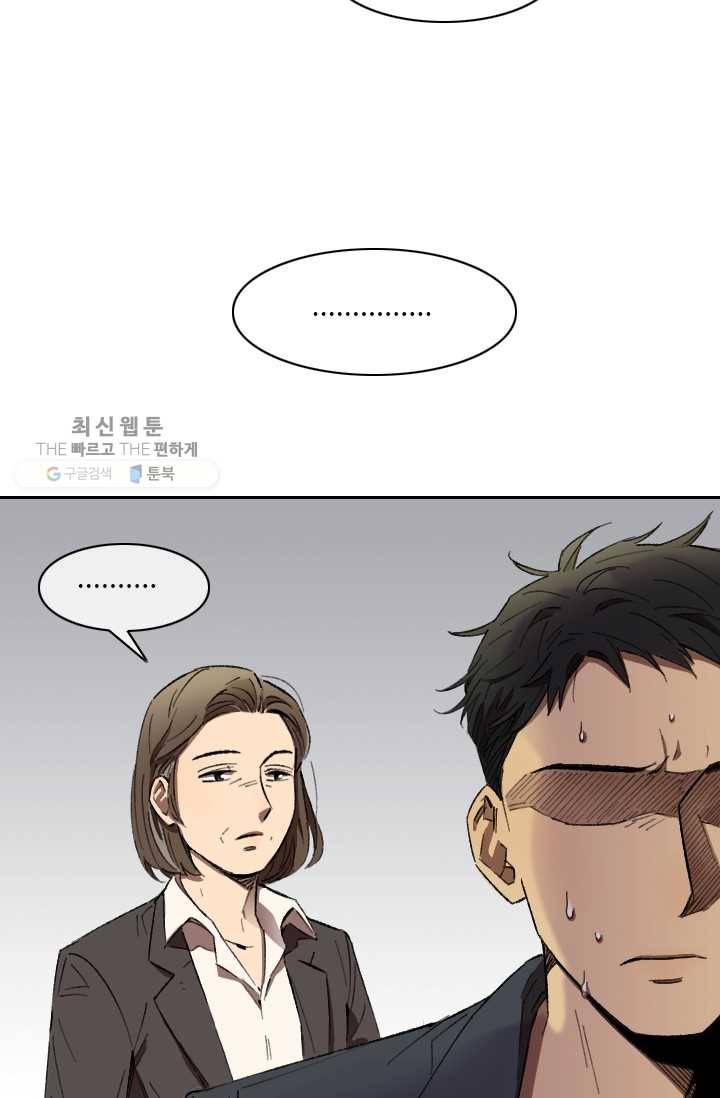 최면술사에겐 비밀보호 의무가 없다 4화 26