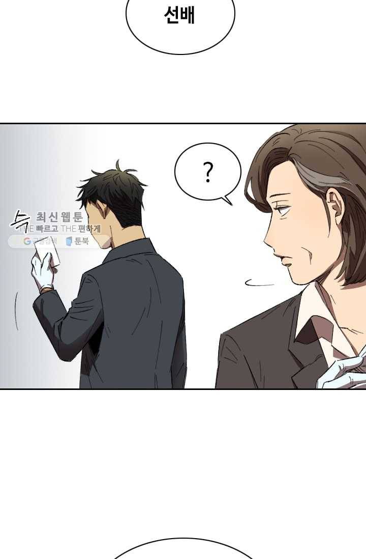 최면술사에겐 비밀보호 의무가 없다 4화 34
