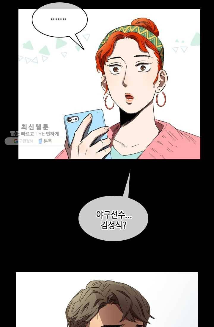 최면술사에겐 비밀보호 의무가 없다 4화 58