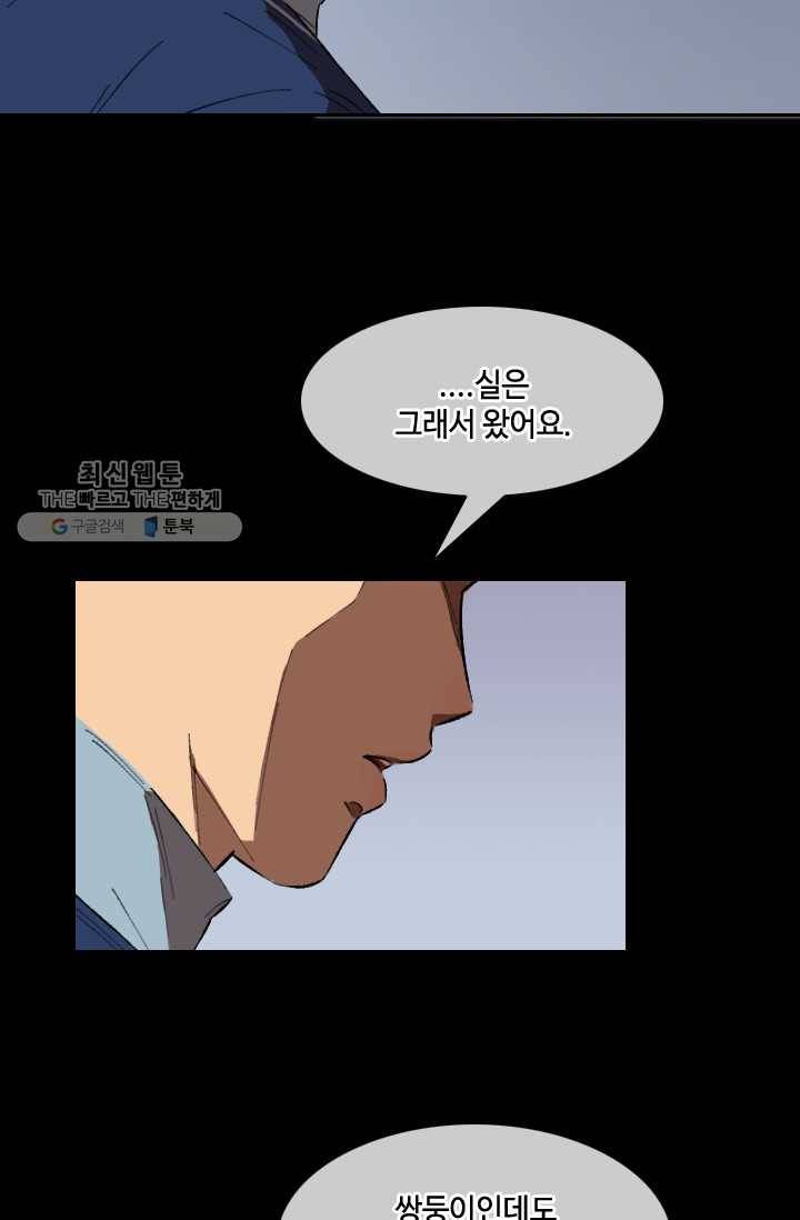 최면술사에겐 비밀보호 의무가 없다 4화 66