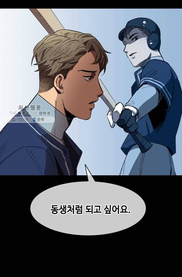 최면술사에겐 비밀보호 의무가 없다 4화 73