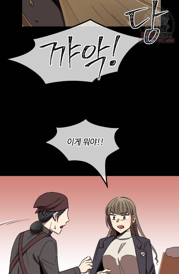 최면술사에겐 비밀보호 의무가 없다 14화 7