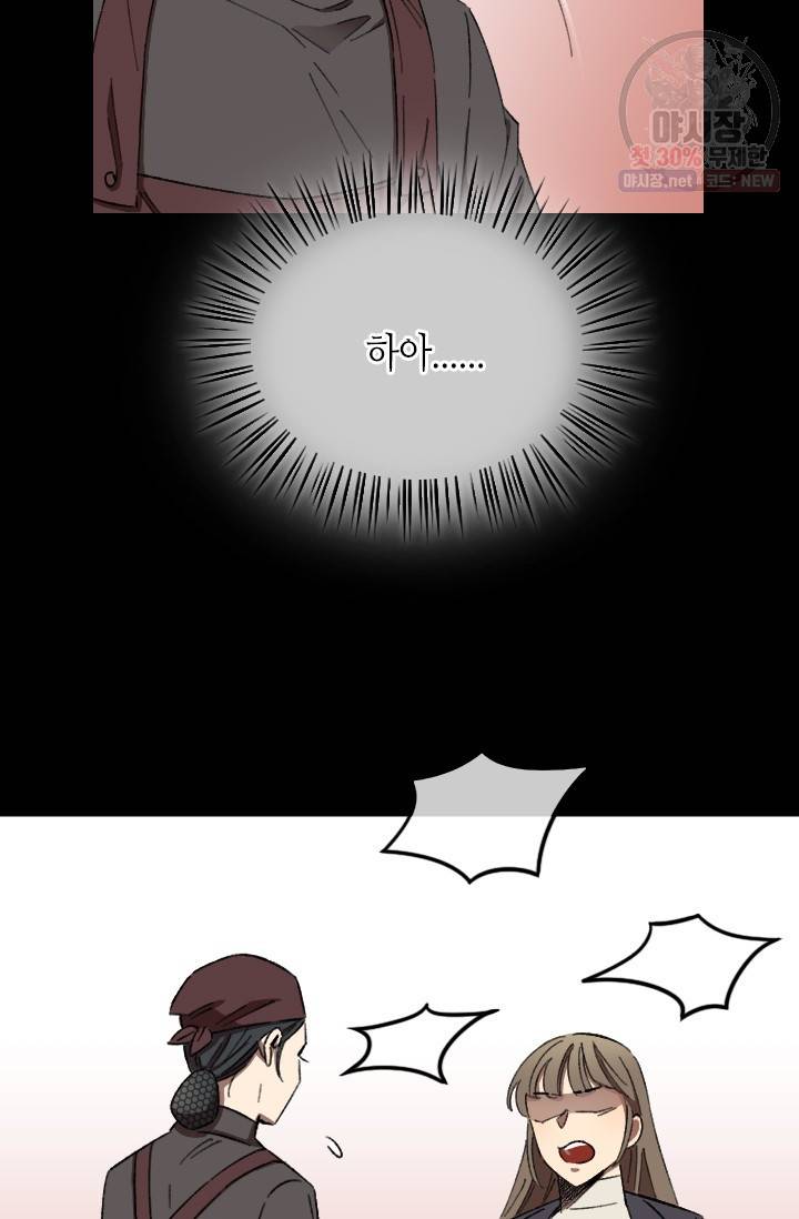 최면술사에겐 비밀보호 의무가 없다 14화 9