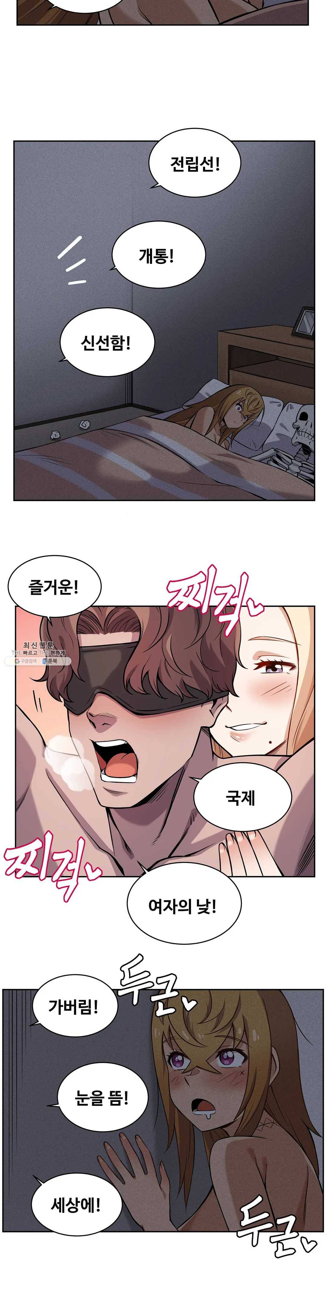 여친이 좀비! 7화 2