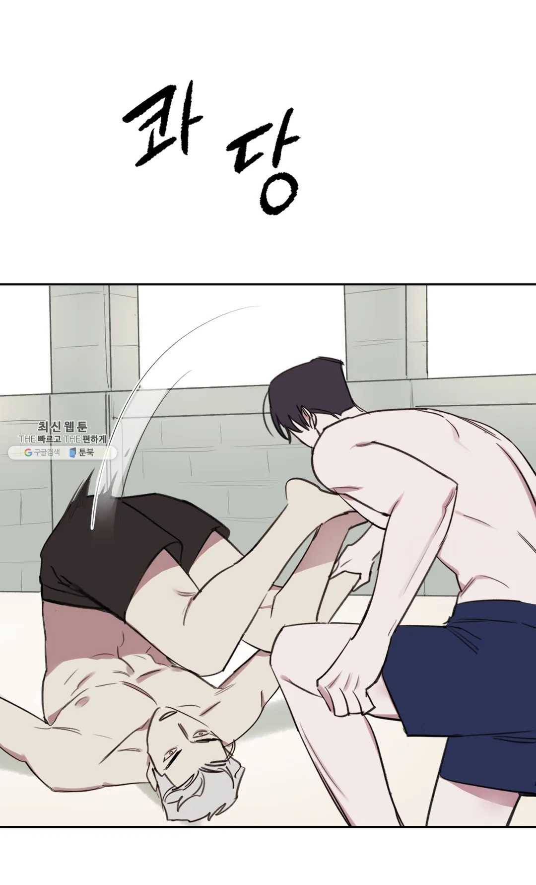 청춘사정 26화 3