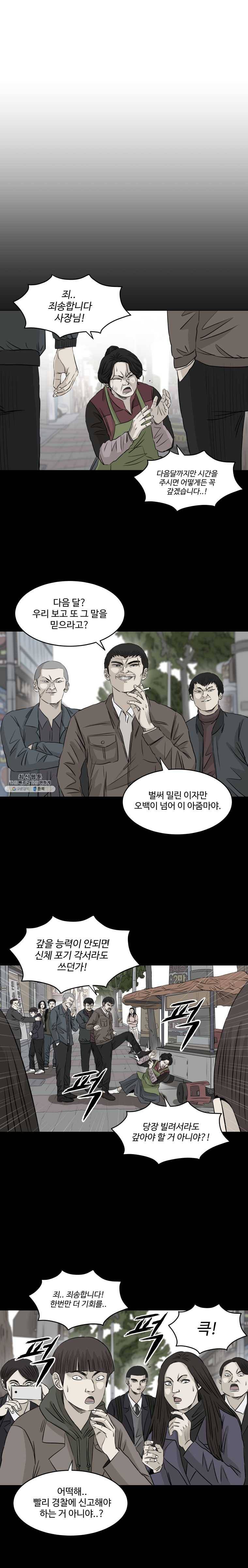 전생에 나라를 구한 자 24화 선택의 기로 2