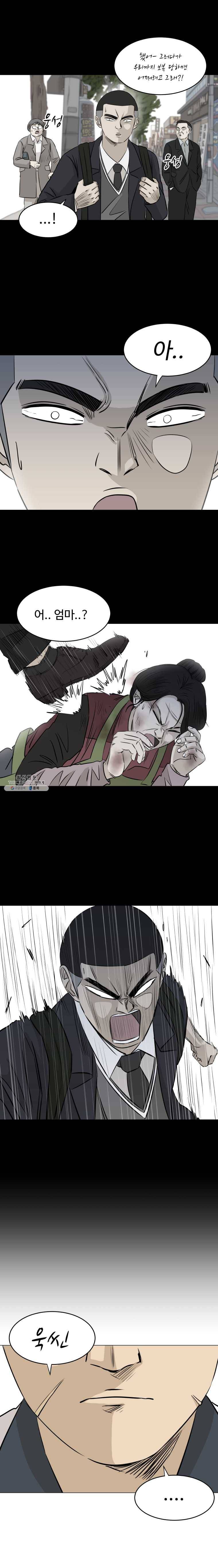 전생에 나라를 구한 자 24화 선택의 기로 3
