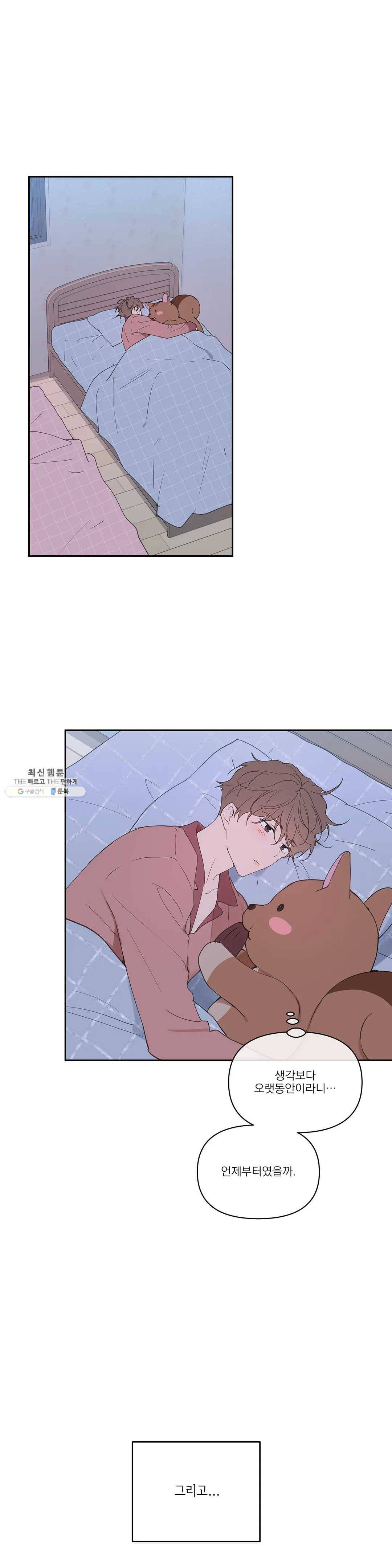 주인의 사정 54화 1