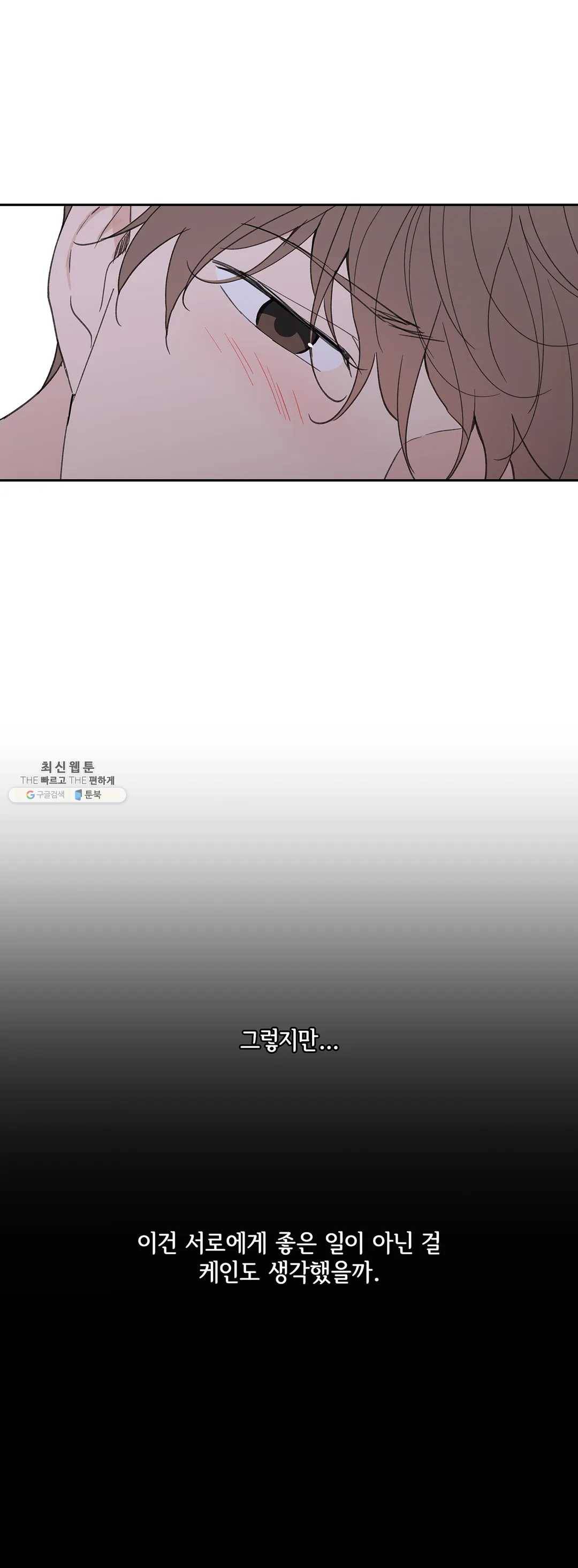 주인의 사정 54화 5