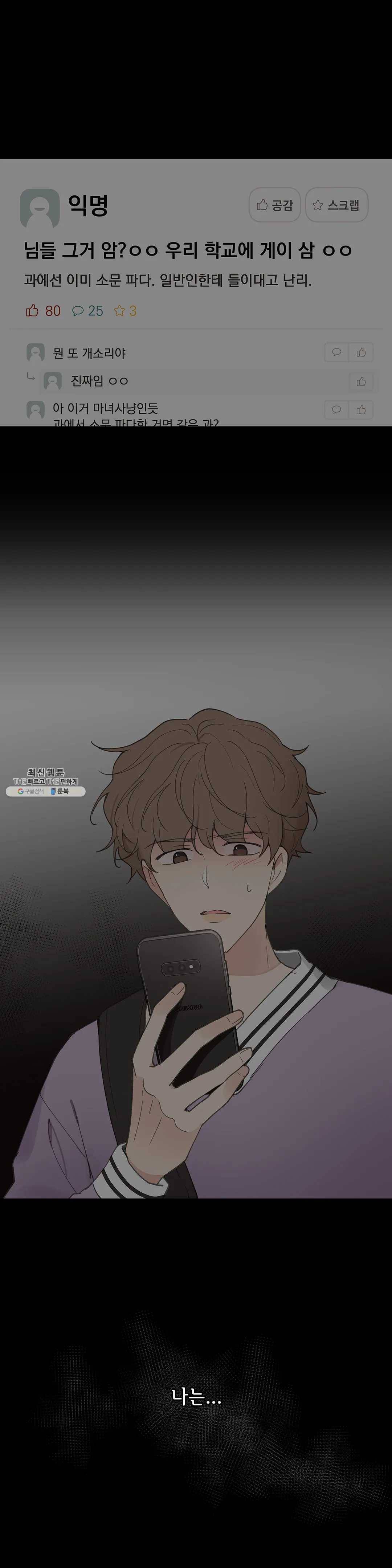 주인의 사정 54화 6