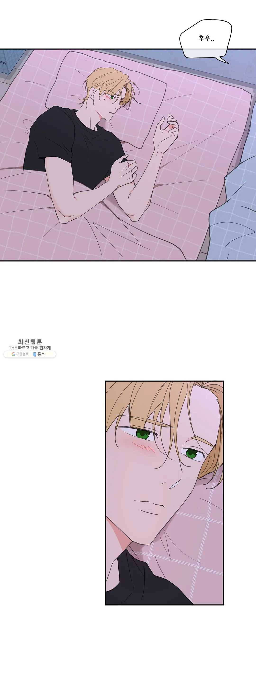 주인의 사정 54화 9