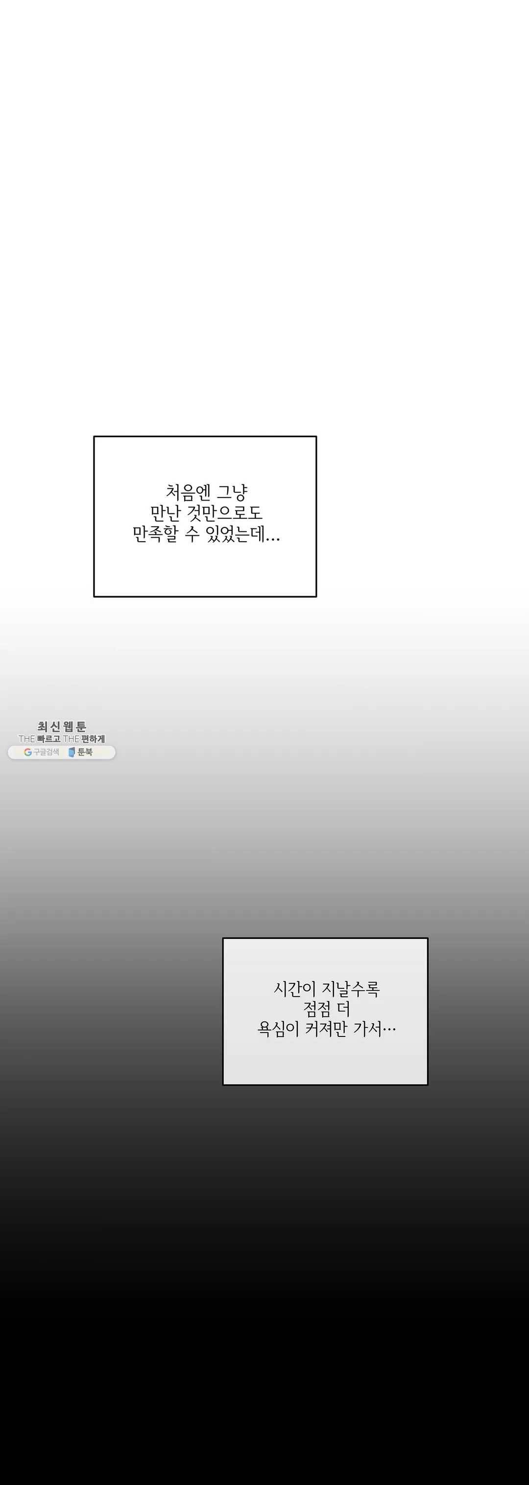 주인의 사정 54화 11
