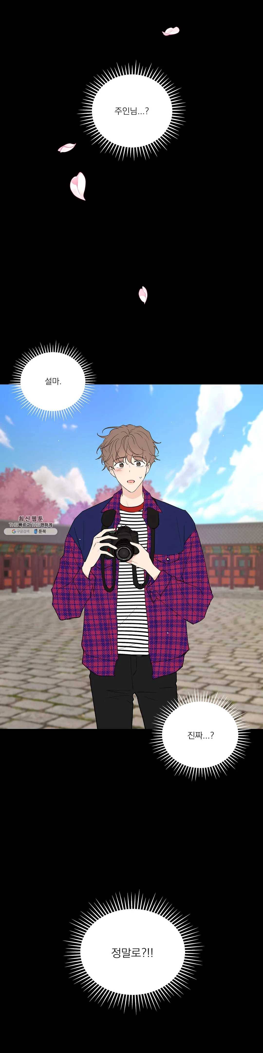 주인의 사정 54화 13