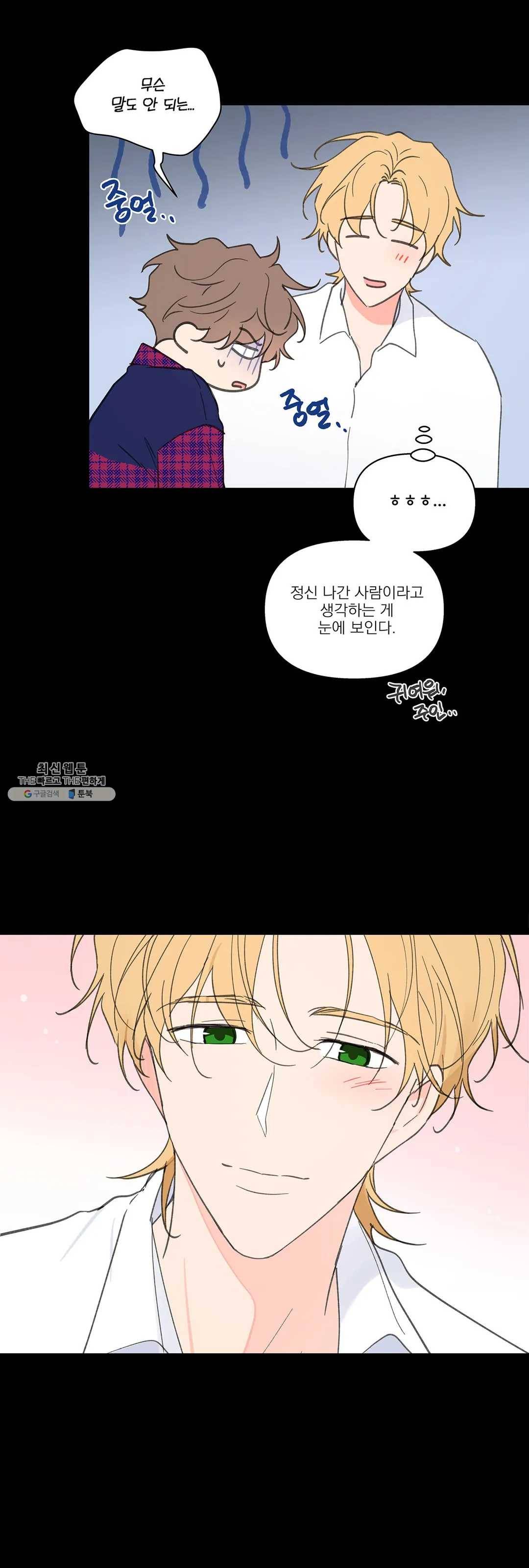 주인의 사정 54화 17
