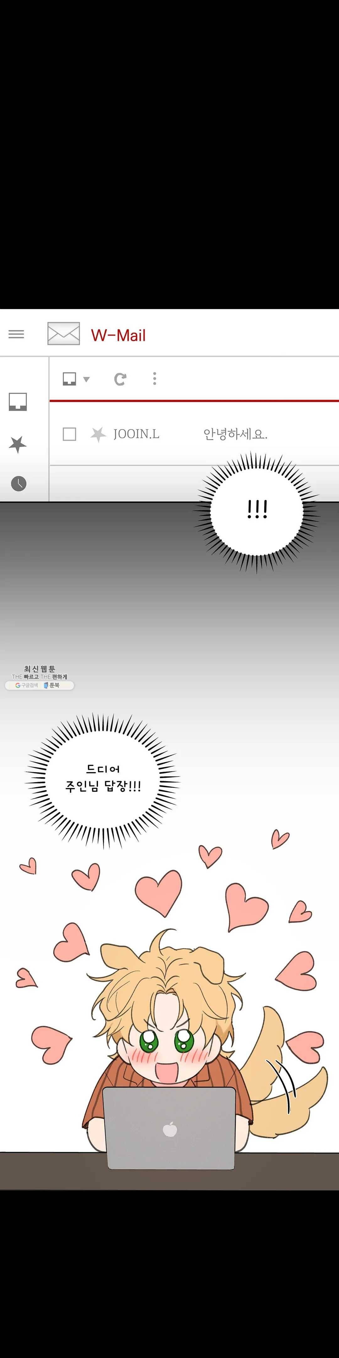 주인의 사정 54화 19