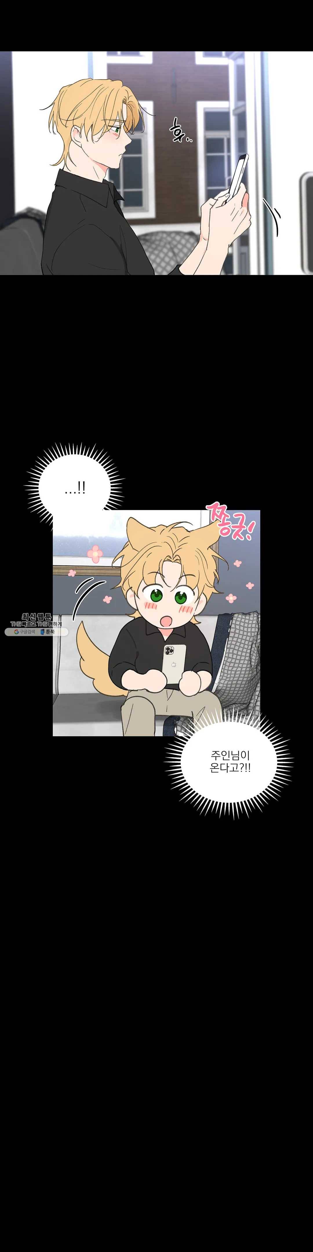 주인의 사정 54화 26