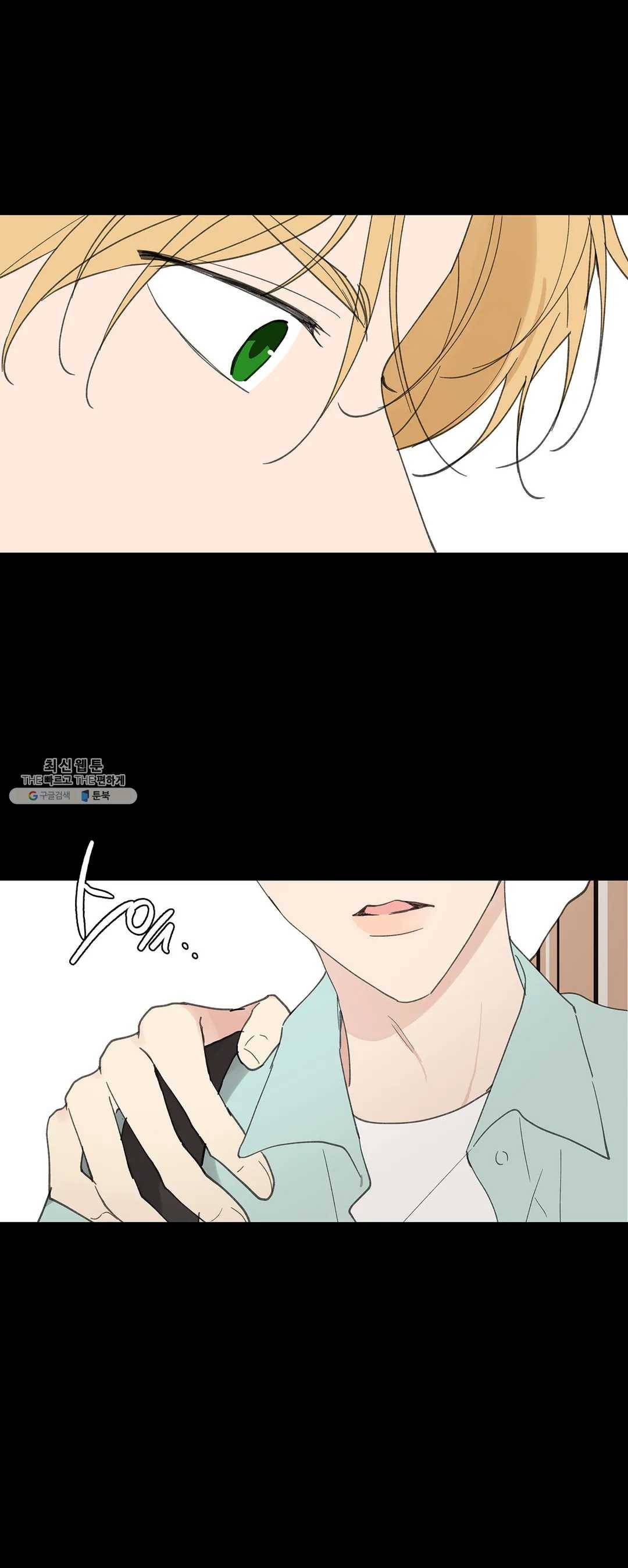 주인의 사정 54화 27