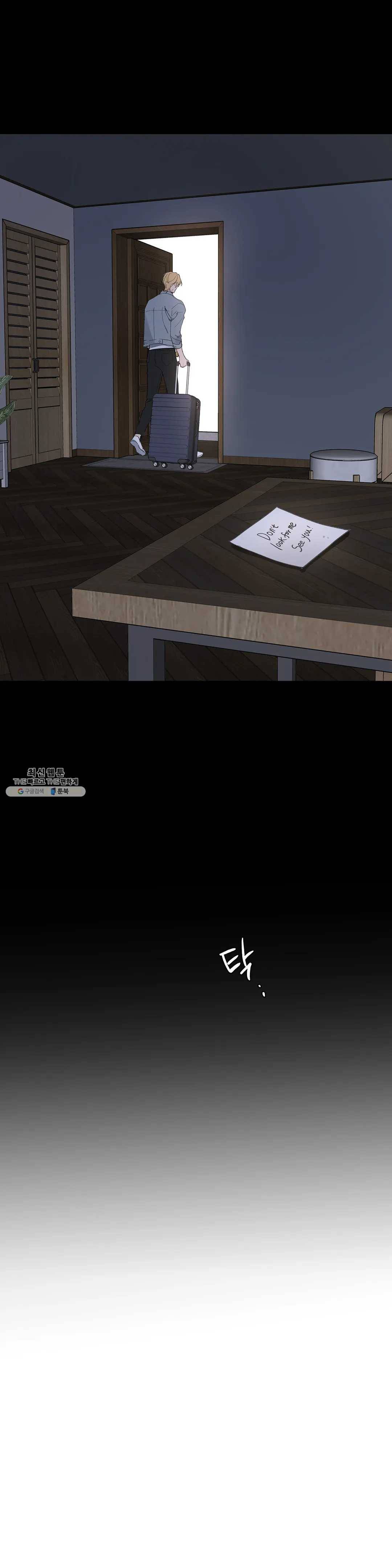 주인의 사정 54화 31