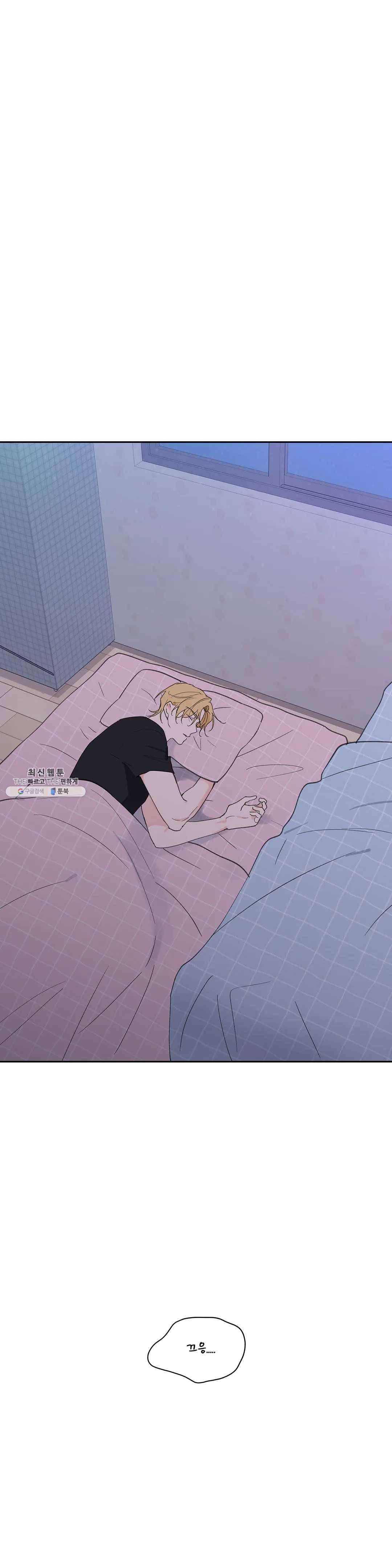 주인의 사정 54화 32