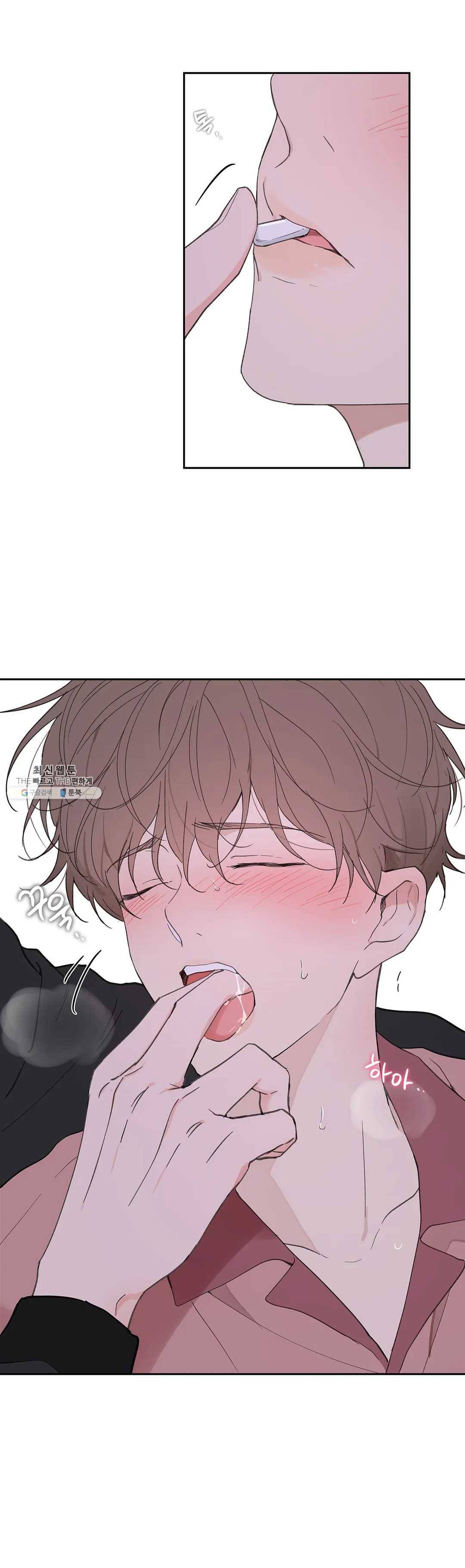 주인의 사정 54화 43