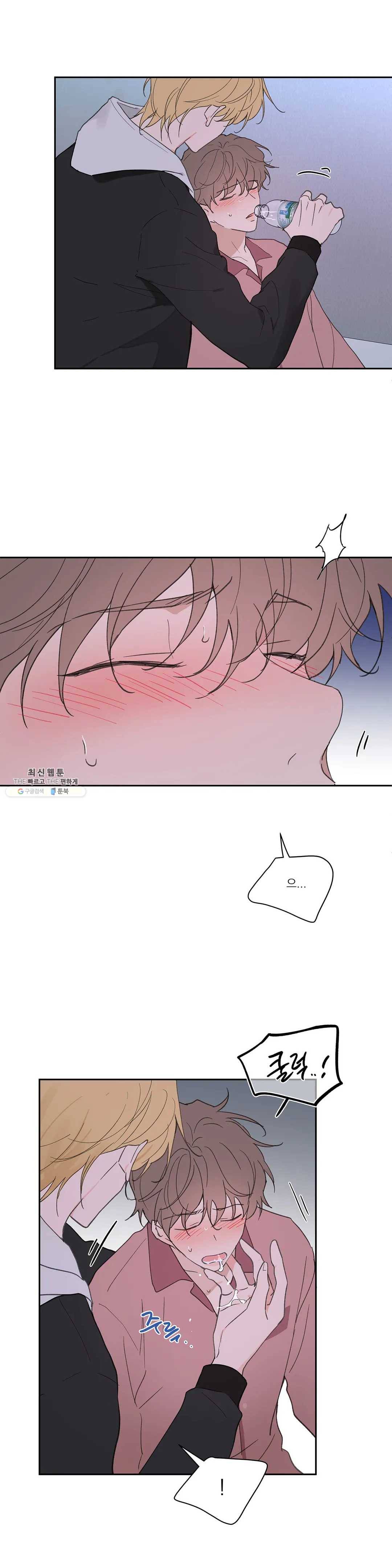 주인의 사정 54화 44