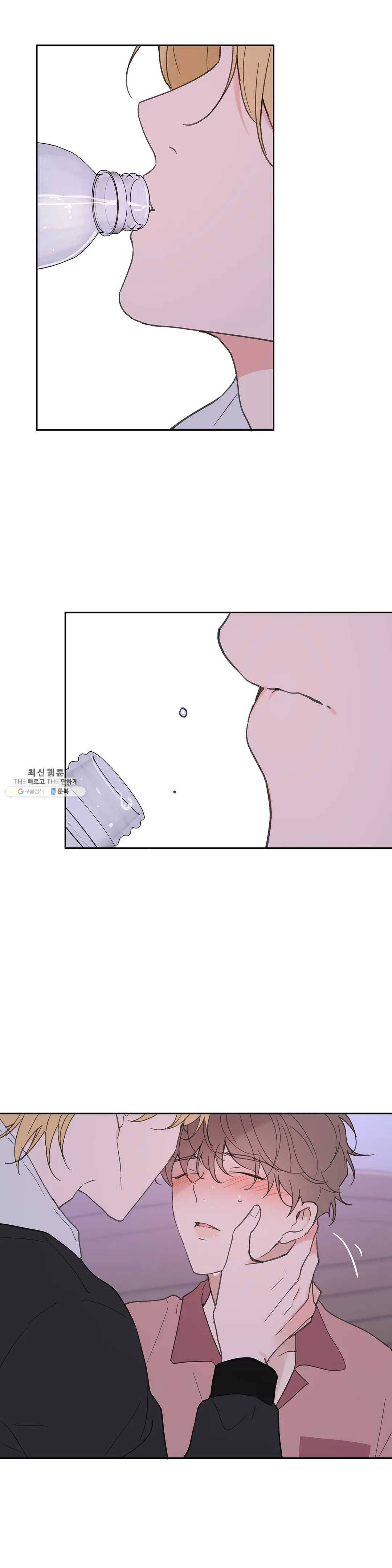 주인의 사정 54화 47