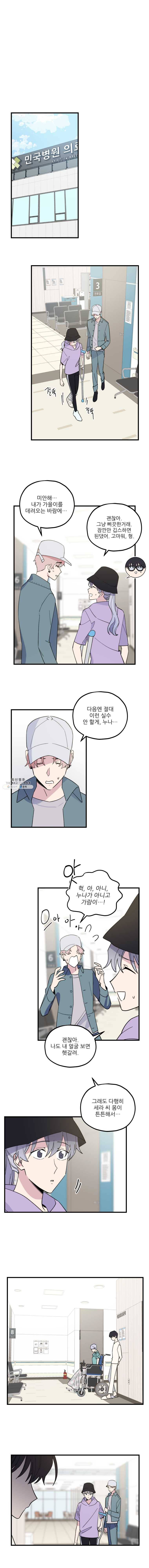 너에게 투 혼(魂)! 63화 이해 1